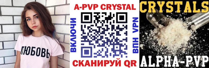 APVP Crystall Смоленск
