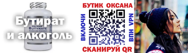 наркошоп  Смоленск  Бутират BDO 33% 