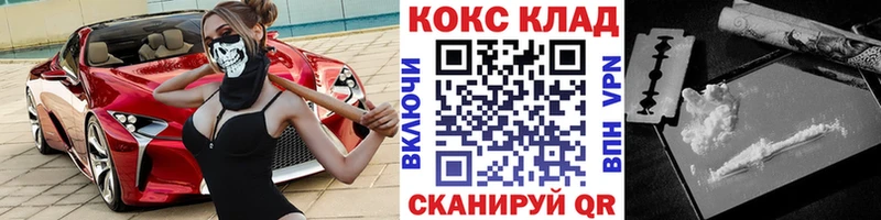 COCAIN Колумбийский  нарко площадка официальный сайт  Смоленск  где найти  